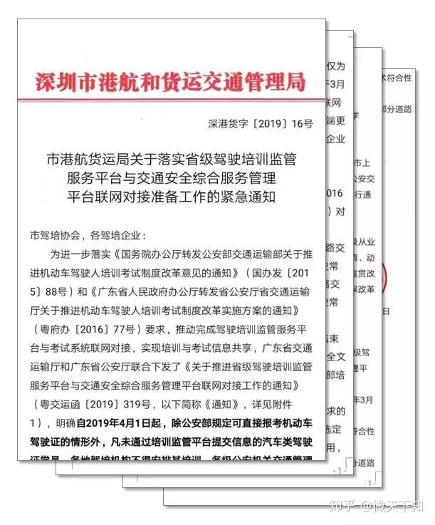 综安驾校：深圳驾考改革后学车更规范