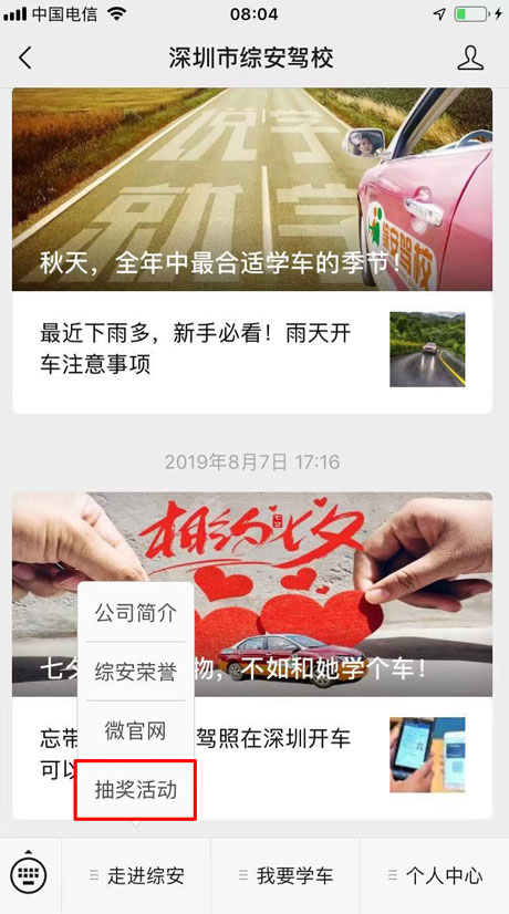 综安驾校25周年庆典， 免费学车等你来！