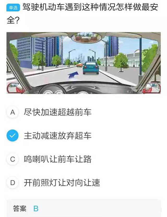 考前必看！科一必考知识点解析