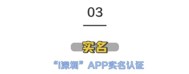 从综安驾校获悉，6月1日起，深圳驾校统一学车报名入口在“i深圳”APP上线！