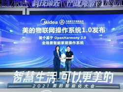 Home appliances are computers! Midea first proposed the concept of "Yuan home"