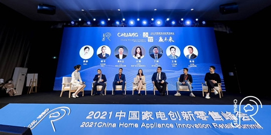 The registration channel for 2022 China home appliance innovation retail summit has been opened!