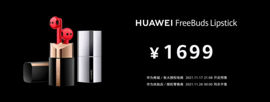 Huawei's first female exclusive headset Huawei freebuses lipstick headset